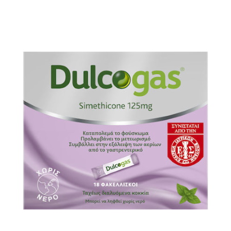Dulcogas 125mg Sachets Καταπινόμενα Κοκκία σε Φακελάκια κατά των αερίων  18 Φακελλίσκοι