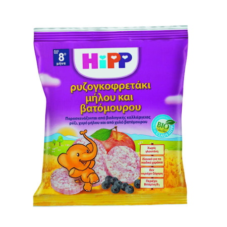 Hipp Ρυζογκοφρετάκια Μήλου & Βατόμουρου από τον 8ο Μήνα 30gr