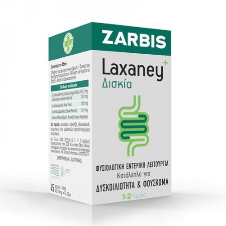 Zarbis Camoil Johnz Laxaney Συμπλήρωμα διατροφής για την δυσκοιλιότητα και το φούσκωμα 10mg 45 δισκία