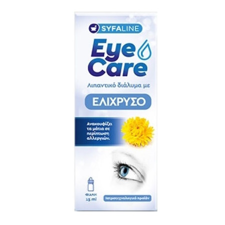 Syfaline Eye Care Helicrysum Λιπαντικές Οφθαλμικές Σταγόνες Με Ελίχρυσο Για Περιπτώσεις Αλλεργίας 15ml