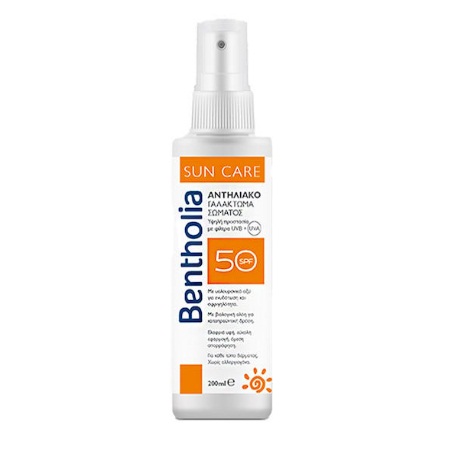 Bentholia Sun Care Αντηλιακό Γαλάκτωμα Σώματος SPF50 200ml