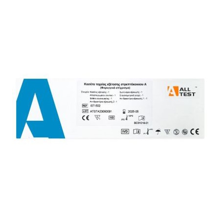All Test Strep A Rapid Test Cassette Τεστ Στρεπτόκοκκου 1τμχ