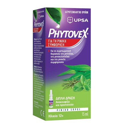 UPSA Phytovex Σπρέι για την Ρινική Συμφόρηση 15ml
