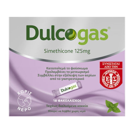 Sanofi Dulcogas 125mg Sachets Καταπινόμενα Κοκκία Σε Φακελάκια Για Την Αντιμετώπιση Της Δυσπεψίας 18 Sachets