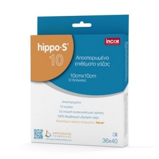 Hippocrates Topmedical Hippo Αποστειρωμένες Γάζες 10x10cm 10τμχ