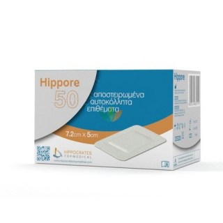 Hippore Αποστειρωμένα αυτοκόλλητα επιθέματα 7.2 x 5cm 50 τεμάχια