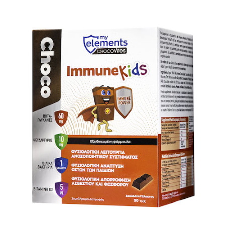 My Elements ChocoVites ImmuneKids Συμπλήρωμα για την Ενίσχυση του Ανοσοποιητικού 30 μερίδες Milk Chocolate