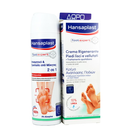 Hansaplast Set Silver Active Αποσμητικό Ποδιών 150ml + ΔΩΡΟ Κρέμα Εντατικής Περιποίησης Για Σκληρύνσεις 75ml