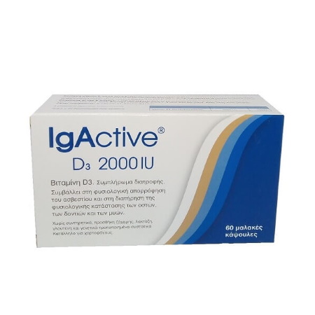 IgActive D3 2000iu 60 μαλακές κάψουλες