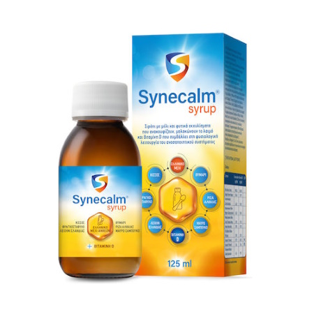 Synecalm Syrup Σιρόπι Με Φυτικά Εκχυλίσματα & Βιταμίνη D 125ml