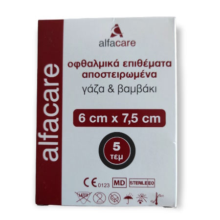 Alfacare Αποστειρωμένα Οφθαλμικά Επιθέματα 6cmX7.5cm 5 τεμάχια