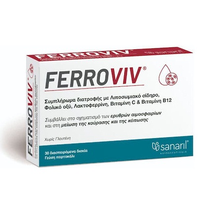 Sanaril Ferroviv Συμπλήρωμα Διατροφής Με Λιποσωμιακό Σίδηρο 30 Διασπειρόμενα Δισκία