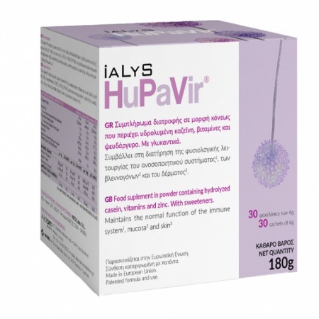 Ialys Hupavir Συμπλήρωμα Διατροφής για την Ενίσχυση του Ανοσοποιητικού Συστήματος 30 Φακελίσκοι