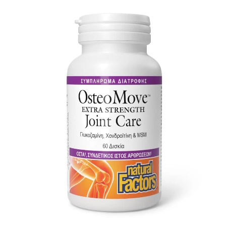 Natural Factors OsteoMove Extra Strength Joint Care Ισχυρή Φόρμουλα για τις Αρθρώσεις 60 Κάψουλες