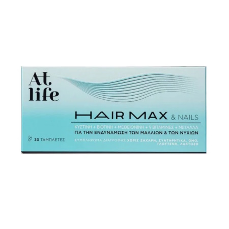 AtLife Hair Max & Nails Συμπλήρωμα διατροφής για Μαλλιά και Νύχια 30 ταμπλέτες