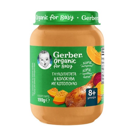 Gerber Organic Sweet Potato Pumpkin Chicken Βιολογικό Βρεφικό Γεύμα με Γλυκοπατάτα Κολοκύθα Κοτόπουλο 8m+ 190gr