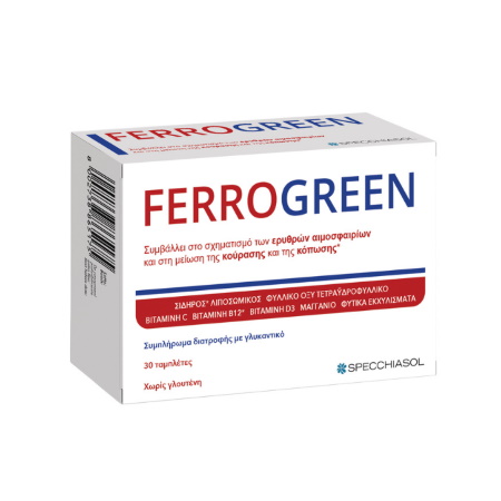 Specchiasol Ferrogreen Plus Λιποσωμικός Σίδηρος 30 ταμπλέτες