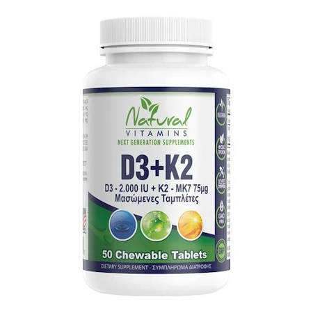 Natural Vitamins D3 2000iu K2 75mg Συμπλήρωμα Διατροφής Για Το Ανοσοποιητικό 90 Μασώμενες Ταμπλέτες