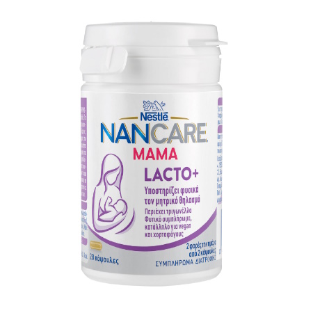 Nestle NanCare Mama Lacto+ Συμπλήρωμα Διατροφής για την Θηλάζουσα Μαμά 28 Κάψουλες